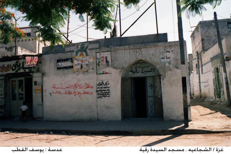 Mosquée Sitt Ruqayya image