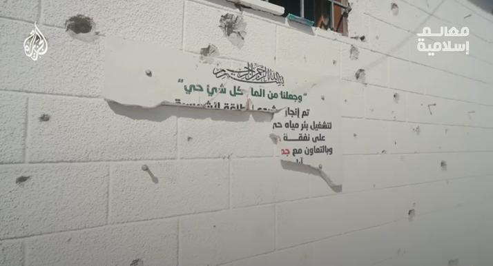 Mosquée al-Sayyid Hāshim image