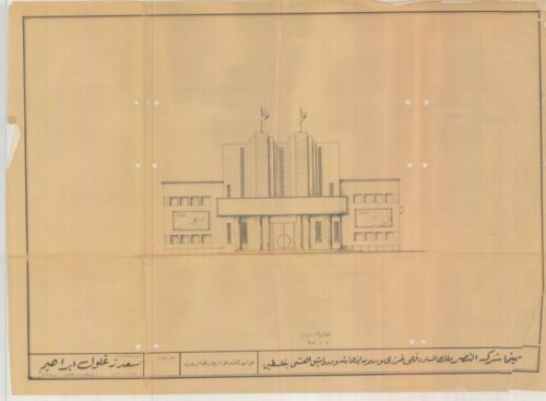 Cinéma al-Naṣr image