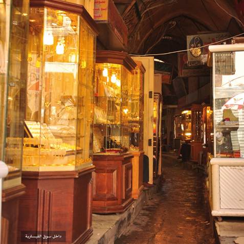 Marché al-Qaysāriyya image