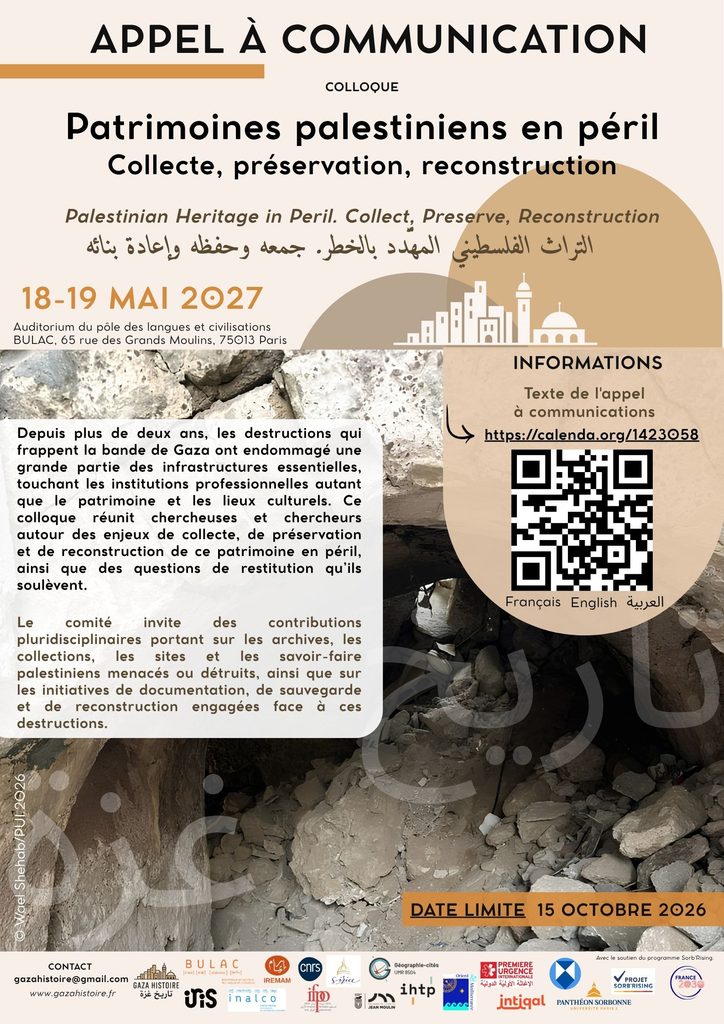 affiche gaza sauver notre patrimoine (1)