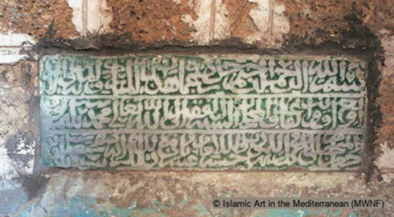Mosquée ʿAlī b. Marwān image
